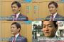 未だにズレたこと言ってる希望の党の民進党出身者のお言葉