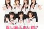 【AKB48】プロダクション尾木社長、showroomに乱入ｗｗｗｗ　ワロタメンバーらと共に