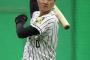 【大和獲得へ】オリックスのプロテクト予想したったwwwwww