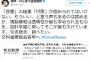 民進党・蓮舫「もういい、と言う声もあるのは認めるが、加計学園の問題について引き続き調べたい」