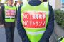 韓国人が日本で反トランプデモｗｗｗｗｗｗｗｗｗｗｗｗｗ
