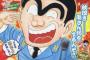【画像】こち亀の両さんの年収ｗｗｗｗｗｗｗｗ