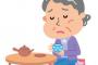 【悲報】昨年１年間に誰にもみとられず「孤独死」した一人暮らしの人数がヤバい・・・