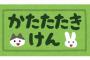 500円もらえるけど、マッマの肩を5分間トントンしなければならないボタン