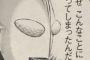 とんでもないパンツ見つけたｗｗｗｗ（画像あり）