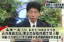 【動画あり】自民党・山本一太「座間9人殺害はアニメ・ゲームの影響。規制しなくてはならない」