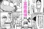 【画像あり】冨樫義博、漫画家として超えちゃいけないラインは超えていなかった