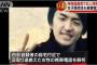 【白石隆浩】座間殺人事件、被害者のアレが江ノ島で見つかる…これは…（画像あり）