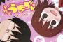 【干物妹！うまるちゃん】最終話感想　続編「干物妹！うまるちゃんG」が始まるからあっさり