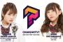 【NMB48】YNNの「ちゃん24時間テレビ？」でオススメなコーナーは？