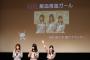 【AKB48】チーム8の献血イベントがまたもや大盛況！！オタ600人が血を持って集結！【吉川・舞木・永野】