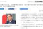 【無慈悲】菅官房長官「退職された方の発言について、いちいち政府としてコメントは控えたい」“加計認可答申” 前川前文科次官の異論について（動画あり）