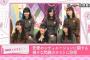 【何故】乃木中スタジオに当たり前のように３期が居座ってんの？２期は？？？？？