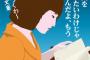【悲報】作品の「行間を読む」ってことができない奴って意外と多いよなｗｗｗｗｗｗｗｗｗｗｗｗｗｗｗｗｗ