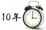 10年前の日本人に言っても信じてもらえなさそうなことｗｗｗｗｗ