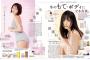 【過激画像】欅坂の1番人気ずーみんこと今泉佑唯のわがままボディをご覧くださいwwwwwww