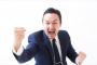 【仕事】個人事業主とか自分の力で稼いでるやつおる？ｗｗｗｗｗｗ