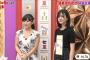 【元NMB48】須藤凜々花、罰ゲームで体重生計測　数値に出演者驚愕・・・・