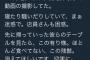 【悲報】Youtuberさん、とんでもないサイゼリヤで迷惑行為をしてしまう・・・