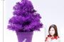 【悲報】乃木坂の公式グッズ「紫のクリスマスツリー」がキモすぎる
