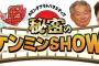 秘密のケンミンSHOW見てたんだけど、京都府民やばすぎじゃない？ｗｗｗｗｗｗｗｗｗ