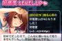 【画像】ガールフレンド（仮）えっちなやつくださいｗｗｗｗｗ