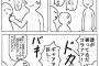 【画像】漫画によくいる「特定のキーワードでキレるキャラ」って面白いよな 	