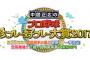 【虎実況】中居正広のプロ野球 珍プレー好プレー大賞[11/26]19:00～