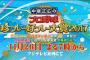 プロ野球珍プレー好プレー反省会 	