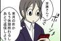 【画像】ADHDの女性の生活などを描いた4コマ漫画がマジで辛い