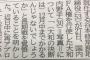 阪神谷本常務取締役「(大和の決断は)12月中までかかるんじゃないでしょうか」