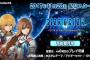 PS4『スターオーシャン4 -THE LAST HOPE- 4K&Full HD Remaster』の配信がスタート！12月12日まで10%オフ！