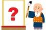 上司「おいお前の今年の漢字なんだ？」俺「え、えっと……楽ですかね。楽しかったんで…」上司「ふーんそうか。リア充は？」