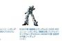 ユニコーンガンダムのプラモバリエーション多すぎわろたｗｗｗｗ 	