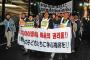 「朝鮮学校の子どもたちに学ぶ権利を！」　日本市民や在日朝鮮人ら3000余人が結集