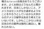 Tehu「ハーバード合格おめでとう！アメリカはセンスがない」