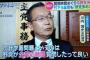 別所哲也の質問に『立憲議員がまともに回答できず』恥を晒した模様。己の無能さを再度証明した