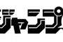 少年ジャンプ+、有能な漫画が次々終わる、終わりそう