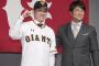 ＦＡ移籍の野上「巨人は打つチーム、心強いです。」