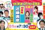 今夜19:30〜生放送「今夜は無礼講！うたコン忘年会」に小栗有以が出演！