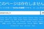 【悲報】澤村拓一さん、Twitterを消す 	