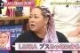 Mr.マリックの娘・LUNA、青山テルマから「ブスじゃない」と励まされる 	