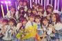 SKE48チームE全員でのAKB48SHOW収録、佐藤すみれ「確かなAKBイズムがここに」