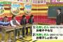 林修、塾講師なのに番組出演本数ランキングで17位にランクインする快挙