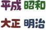 ５億円貰えるけど次の元号が自分の本名フルネームになるボタン