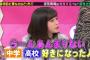 【悲報】橋本環奈、性格最悪だった