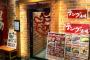 【朗報】テング酒場、大みそかは全店122店舗休業！！　「従業員に休み提供」　外食業界に広がる休業日導入の動き	