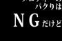 作曲の本「メロディーのパクりはNGだけど、コードはいくらでもOK」