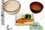 【炎上】おそ松さんカフェの朝食がボッタクリすぎワロタｗｗｗｗｗｗｗｗｗｗｗｗｗｗｗ