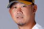 【悲報】松坂大輔さん、ついに95%オフで売り出されるwwwwww